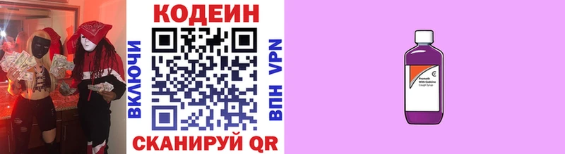 Кодеин Purple Drank  omg tor  Лакинск 