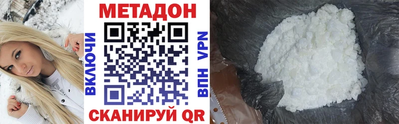 Метадон VHQ купить наркотики цена Лакинск